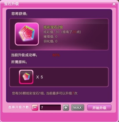 图卡盟升级要多少璀璨宝石价格揭晓