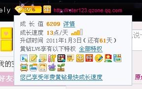 黄钻成长值13怎么刷卡盟刷钻靠谱吗