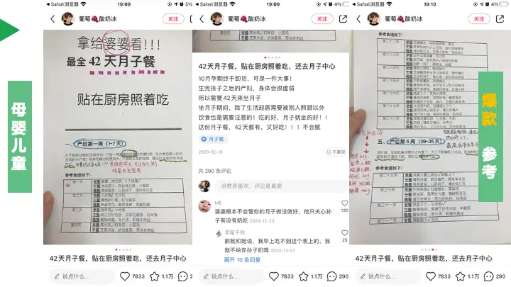 新卡盟少女的笔记是多少人心中的宝藏
