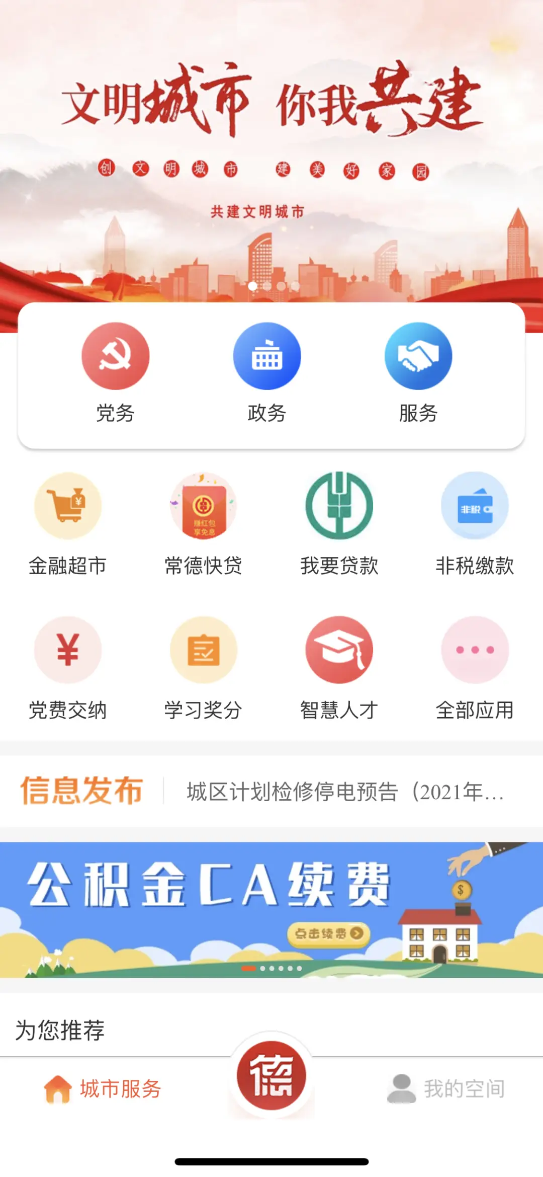 龙腾卡盟官网的点卡价格比市场便宜多少