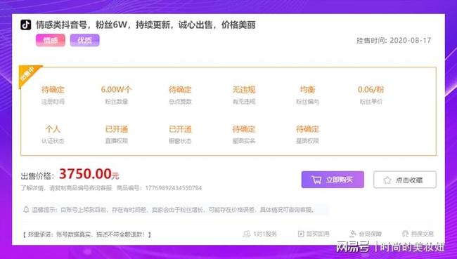抖音成品号卡盟哪家平台靠谱怎么选