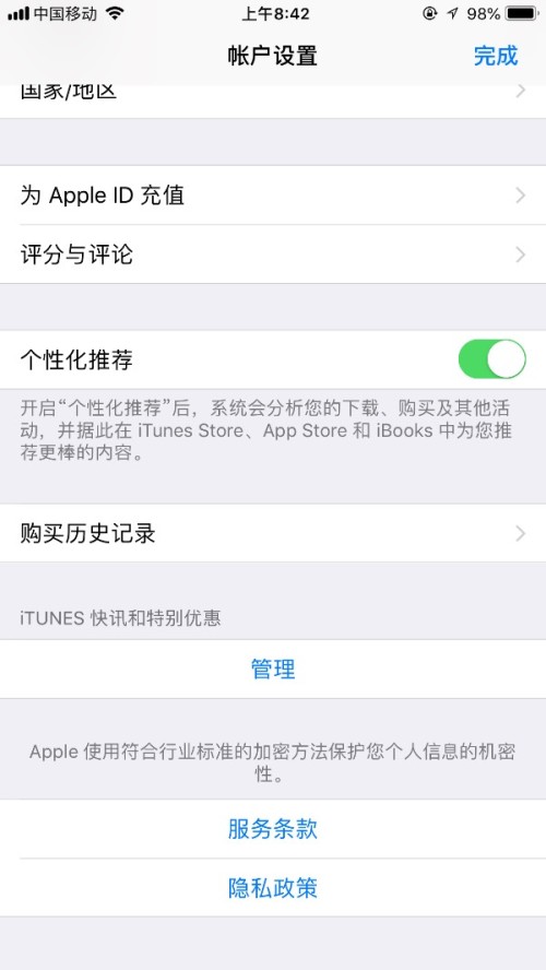 如何轻松取消卡盟迅雷会员不再续费