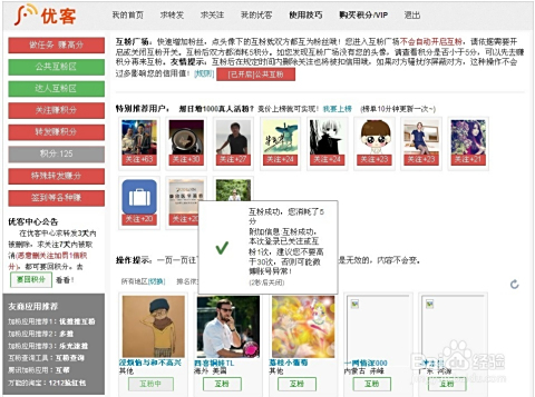 互粉卡盟社区安全互动粉丝增长快人一步
