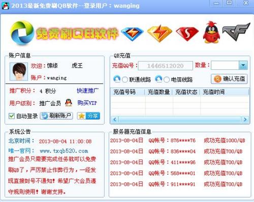 至尊卡盟刷枪软件靠谱吗真的能刷到枪吗