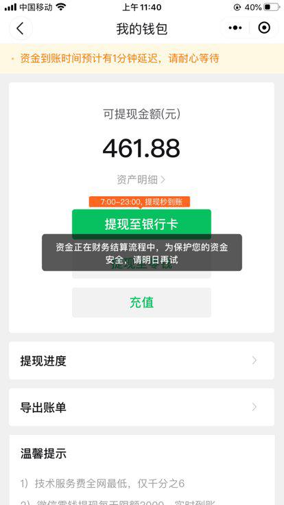 卡盟提现失败遇到这种情况该如何应对