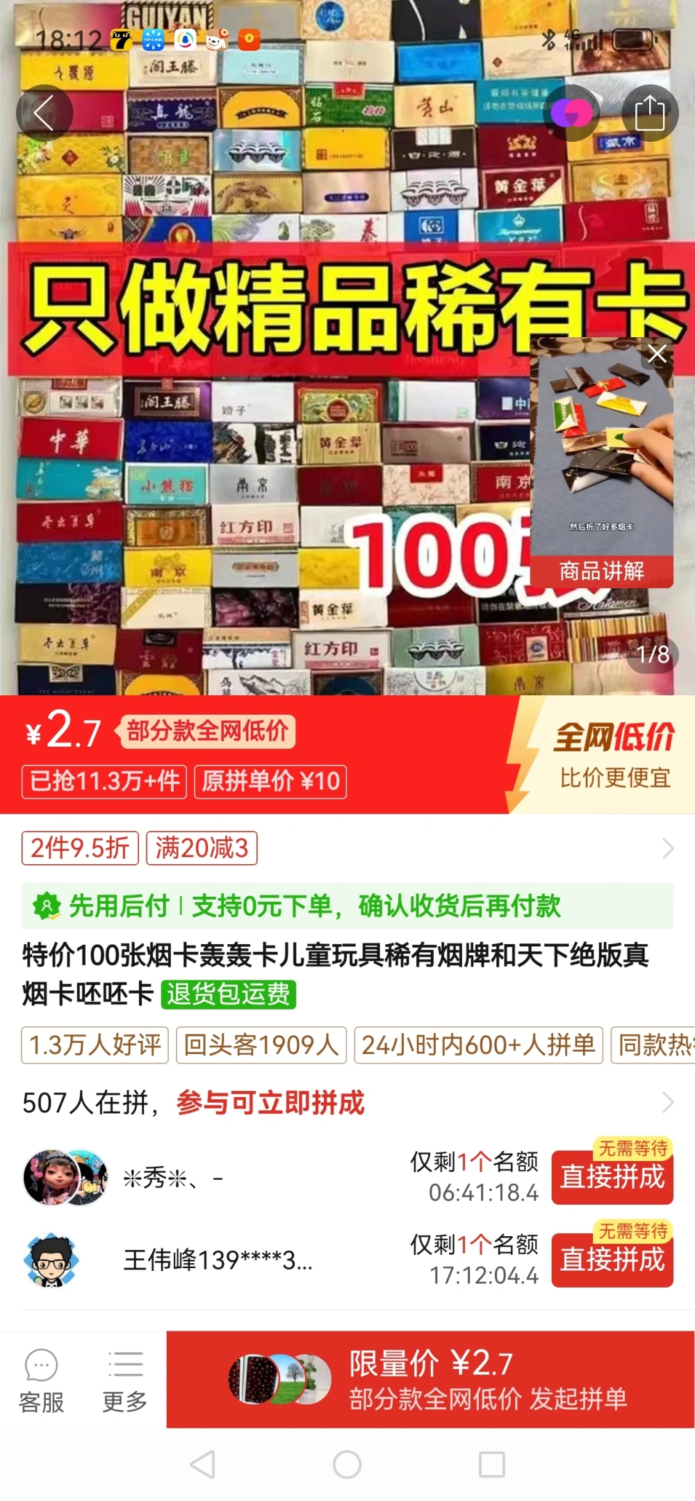 山东微盟卡商哪家强性价比如何惊艳