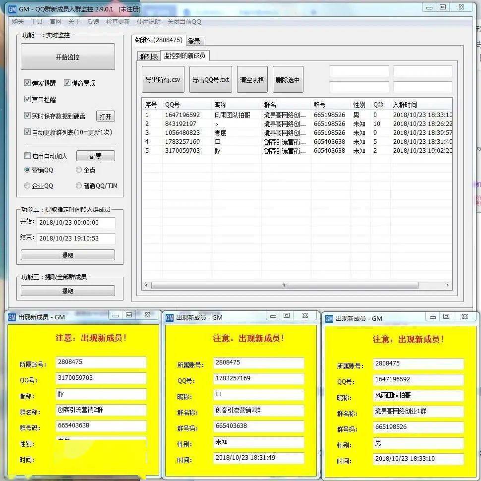 QQ群卡盟怎么高效加人流量入口在哪里