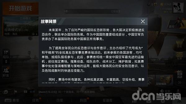 卡盟辅助和平精英真的能提升游戏体验吗