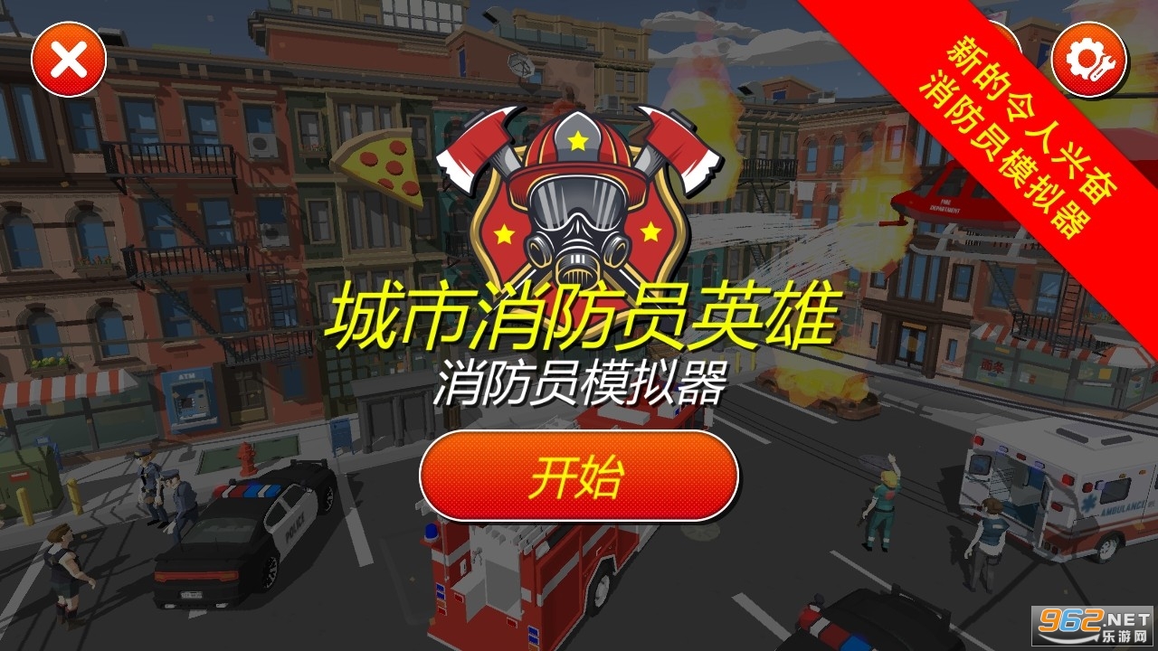 卡盟消防员如何成为游戏里的灭火英雄
