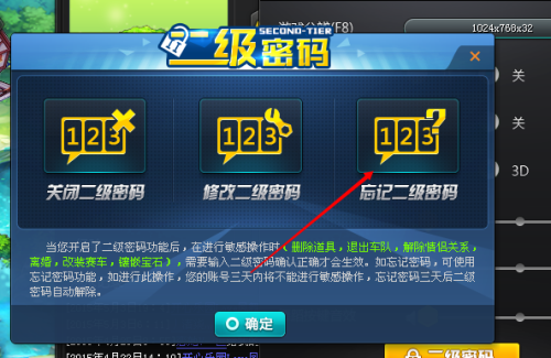 qq飞车卡盟账号密码忘了手把手教你找回