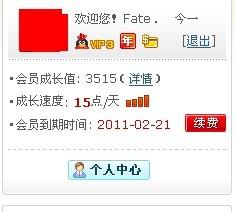 如何一步一个脚印从卡盟成员升级到站长