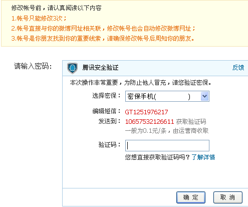卡盟改QQ账号靠谱吗实操能否成功换号