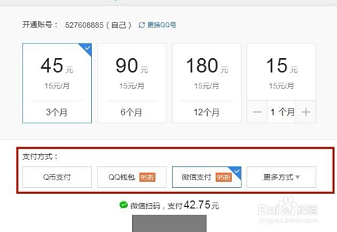 在q客卡盟平台安全获取绿钻会员的方法。