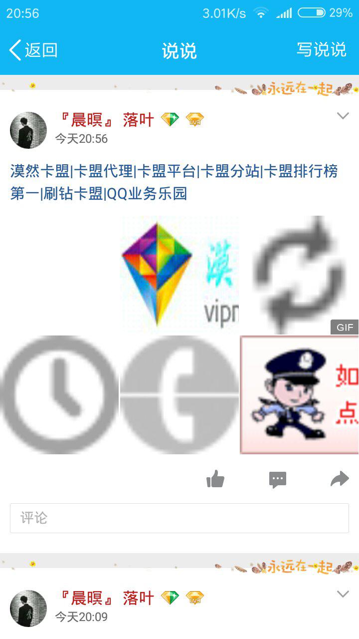 素颜卡盟卡易信这卡盟到底靠谱吗