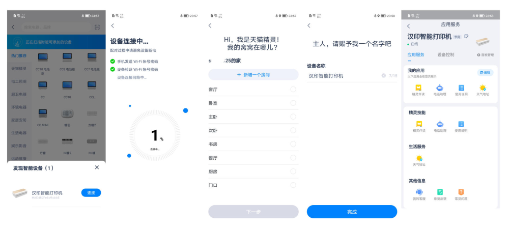卡盟智能打印机办公高效助手你了解吗