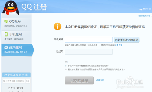 如何用QQ号轻松注册卡盟实操步骤详解