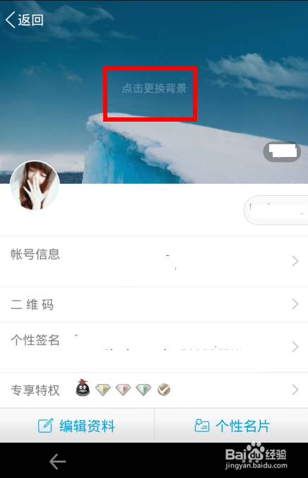 手机QQ资料卡制作如何打造自己的卡盟