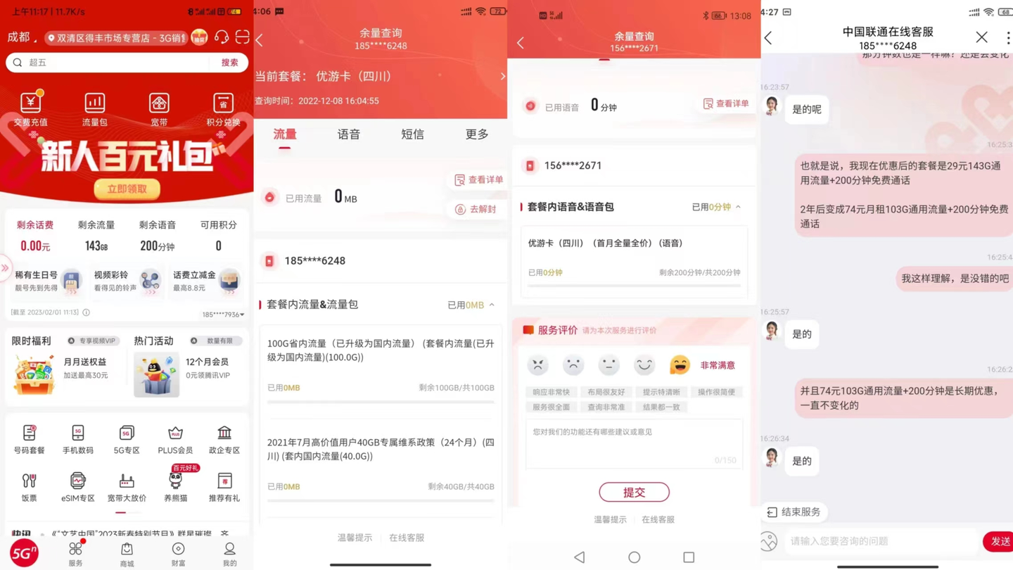 珠子卡盟怎么选性价比高的好卡盟推荐