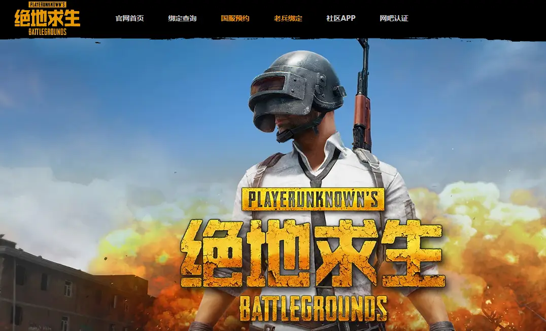绝地求生小黄人卡盟真的能带你飞吗
