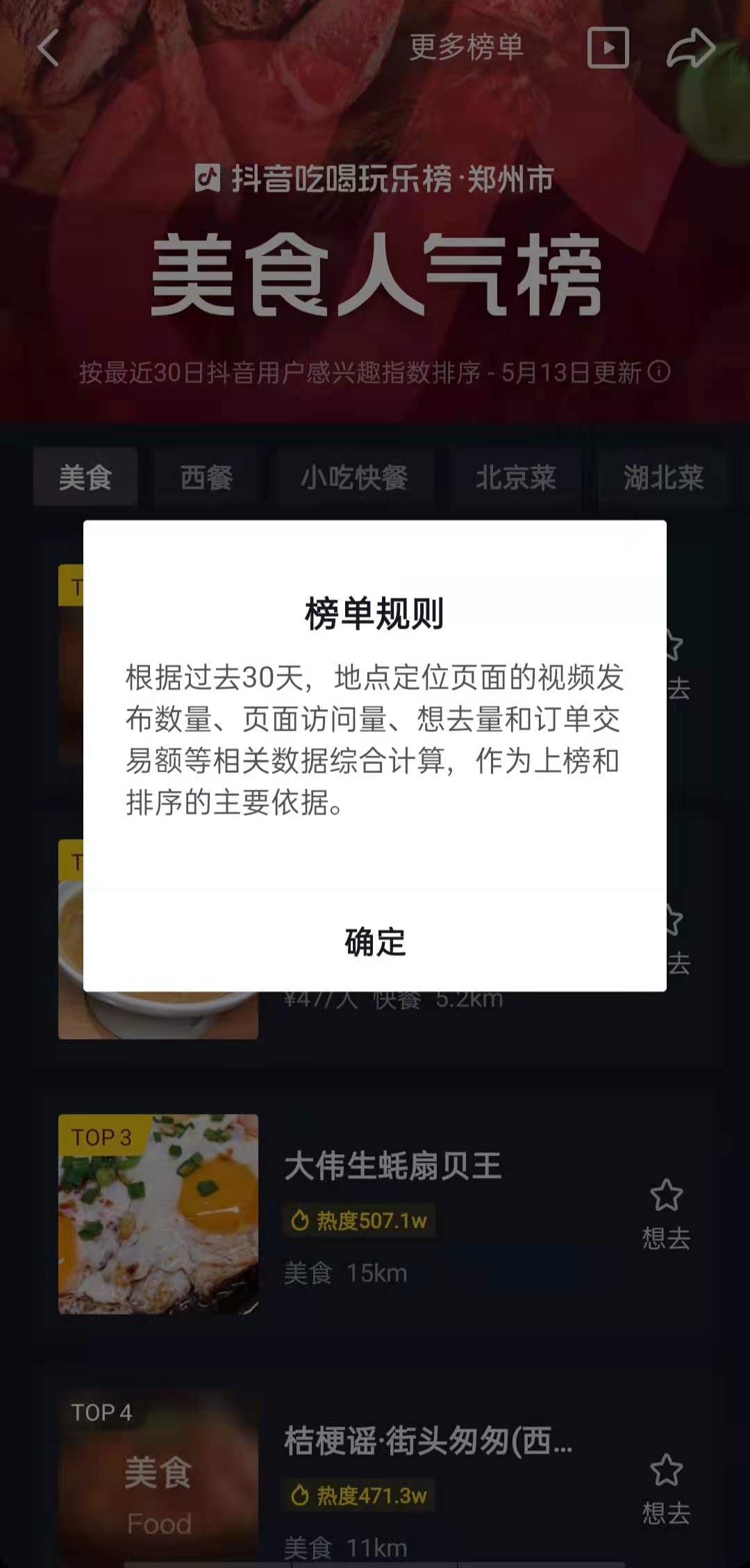 抖音直播人气排名卡盟助力下谁将登顶