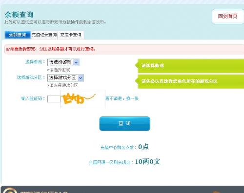 途途卡盟真的能轻松解决游戏充值问题吗