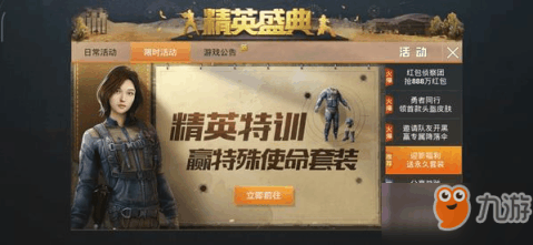 和平精英宇宙意志与图卡盟有何独特魅力