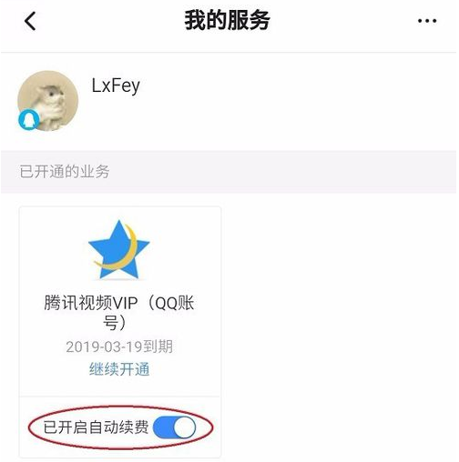 腾讯视频VIP卡盟靠谱吗能在哪里买到正品