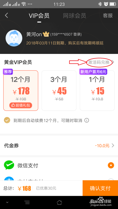爱奇艺会员卡在哪买最划算卡盟推荐