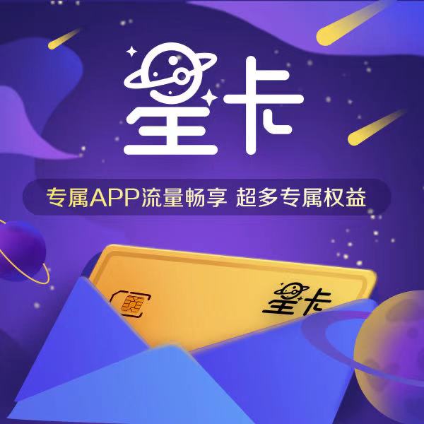 5g网盟卡到底值不值流量套餐体验说透