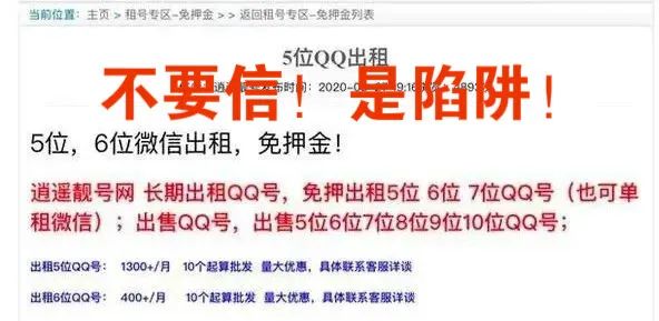 小心QQ账号卡盟出售中保护个人信息安全