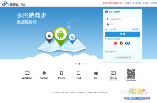 哪个卡盟的百度云靠谱买云盘推荐去哪
