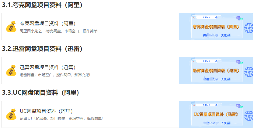 卡盟网盘DNF资源怎么找轻松上手攻略