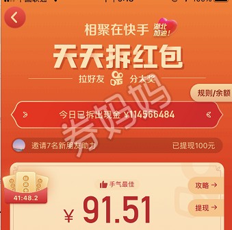 快手新年活动卡盟如何玩转集卡赢大奖