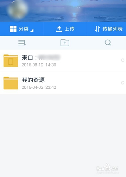 卡盟资源想要存百度云怎样操作才便捷