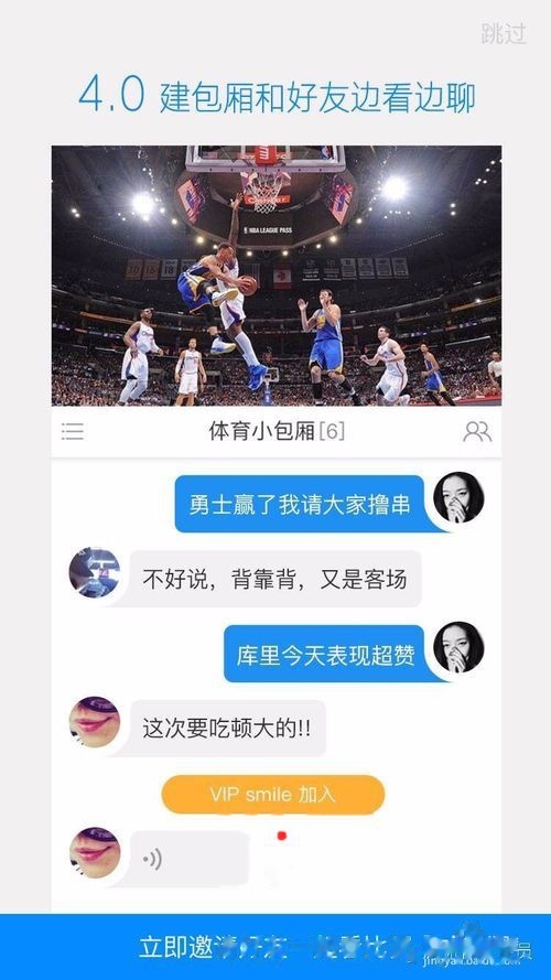 卡盟腾讯体育如何轻松享受赛事直播盛况