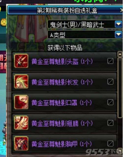 回忆卡盟dnf这款神器真的那么强大吗