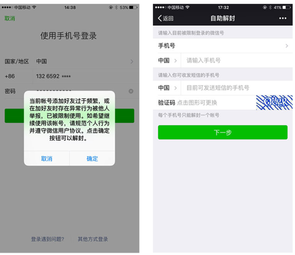 卡盟能否帮微信账号解封具体怎样操作