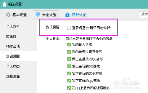 卡盟登录时弹出提示怎么办如何顺利登录