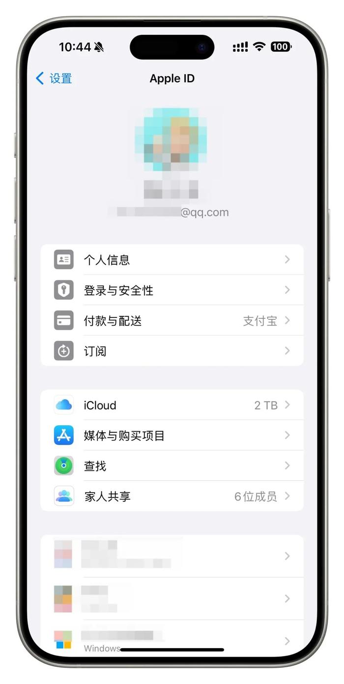 在qq卡盟平台在线刷苹果手机小心被骗