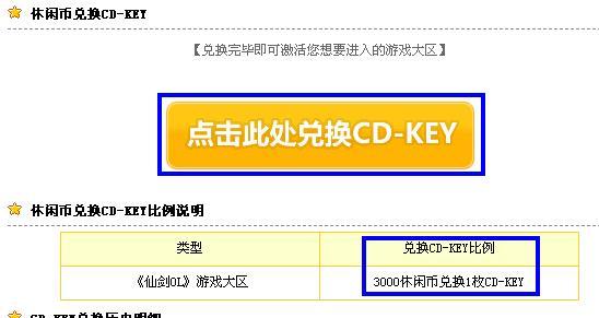 如何使用卡盟CDK兑换简单操作步骤详解
