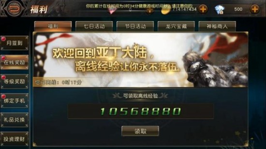 天堂血盟VIP月卡真的能让你战力飙升