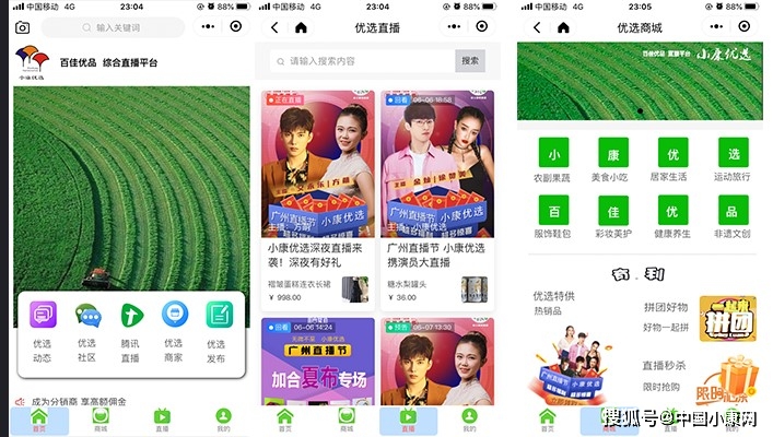小老虎图卡盟直播视频怎么这么好看