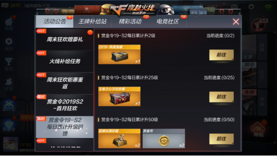 159卡盟逆战如何快速升级并获得稀有奖励