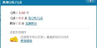 卡盟刷什么最靠谱流量积分还是Q币
