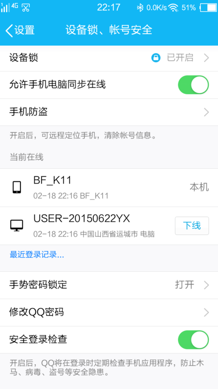 卡盟输入QQ密码安全吗如何避免账号风险