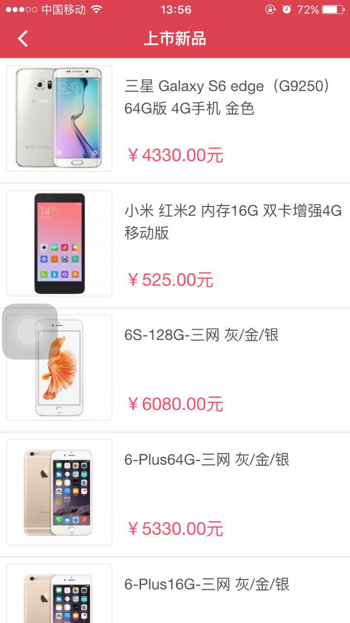 手机版万卡盟这款神器真的靠谱吗