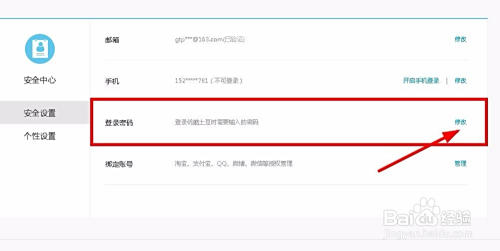 怎么轻松退出密盟会员卡账号步骤详解