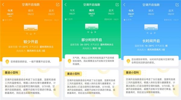 夏天用卡盟清凉真的能省电又舒适吗