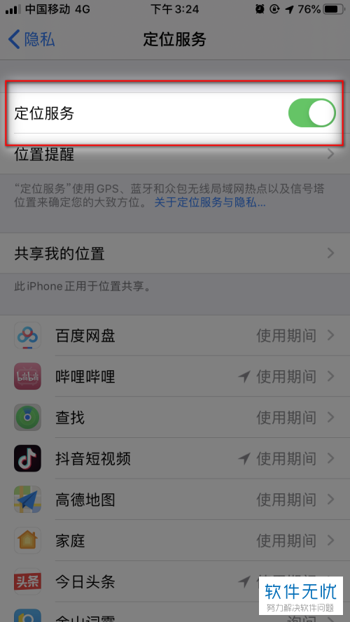 手机卡定位卡盟靠谱吗能准确找到位置吗