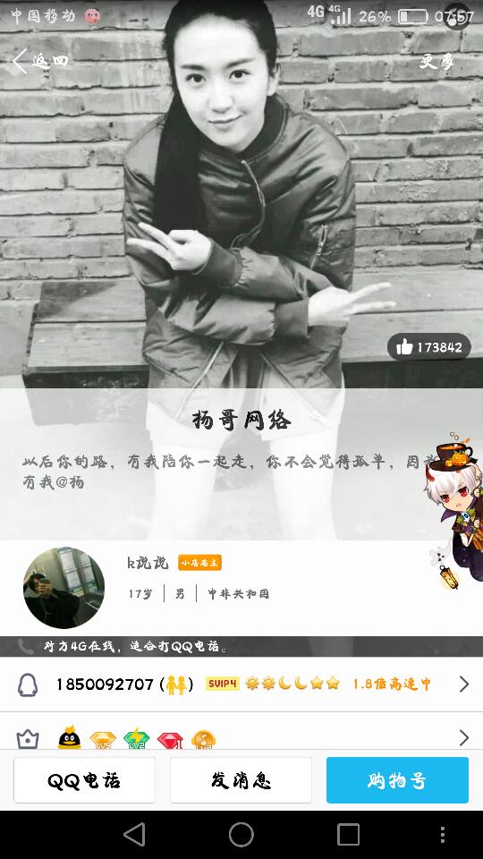 卡盟QQ动态名片怎么制作才更吸引人呢
